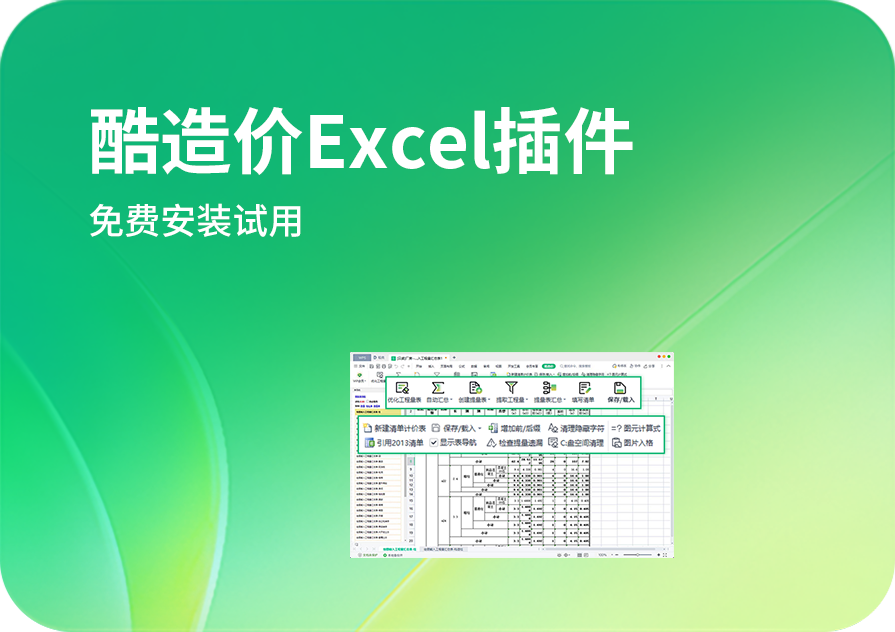 Excel s